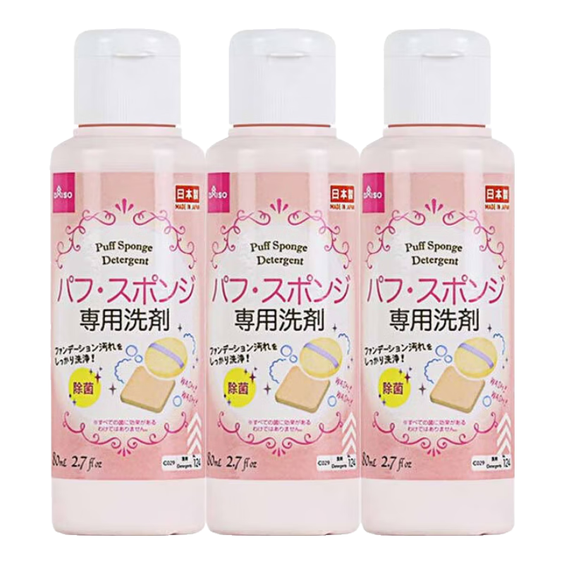  DAISO/大创  粉扑清洗剂  3件