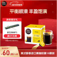 多趣酷思 咖啡胶囊 美式醇香 16颗