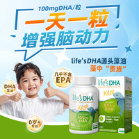 life's DHA 婴幼儿儿童学生青少年孕妇DHA藻油 60粒