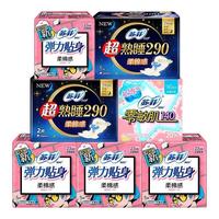 Sofy 苏菲 卫生巾套装 (弹力贴身柔棉感日用+超熟睡柔棉感夜用+零敏肌丝薄护垫)