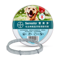 索来多 拜宠清 德国拜耳索来多 犬用狗体外驱虫项圈蜱虫防叮咬