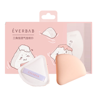 everbab 三角饭团气垫粉扑 2个
