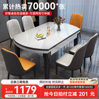 移动端、京东百亿补贴：丰舍 餐桌 可变圆桌伸缩折叠实木岩板餐桌椅组合现代轻奢