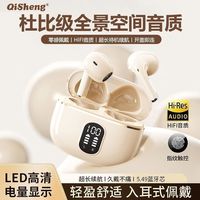 百亿补贴：奇声 87H超长续航蓝牙耳机无线入耳式2025高音质运动降噪手机通用