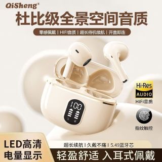 百亿补贴：奇声 87H超长续航蓝牙耳机无线入耳式2025高音质运动降噪手机通用