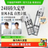 移动端：TIGI 强力定型喷雾