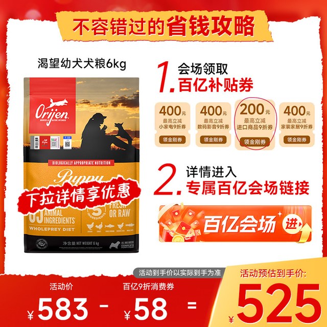 Orijen 原始猎食渴望鸡肉六种鱼成幼犬无谷全价狗粮11.4kg