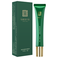 Mabo’s/马应龙八宝 消减眼袋 女士眼部精华 15ml
