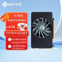 梅捷 GTX750TI 4GD5显卡