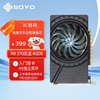 梅捷 R9 370炎龙 4GD5 单风扇显卡