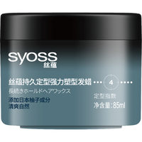 syoss/丝蕴 持久定型 发蜡
