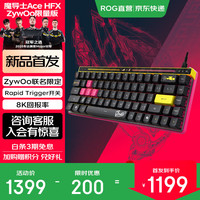 ROG 魔导士Ace HFX 电竞磁轴键盘 8K回报率 小蜜蜂战队同款 ZywOo限量版