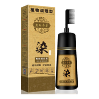 广研本草 植物一梳黑泡泡染 纯自然黑400ml