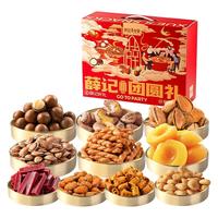薛记炒货坚果礼盒2403g/14袋 坚果果干礼盒过节年货 纳福礼2403g/14袋【有面】