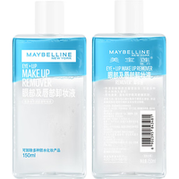 美宝莲 眼唇卸卸妆水卸妆油组合840mL（150ml*4+40ml*6+卸妆棉50片+手机挂链+水杯）