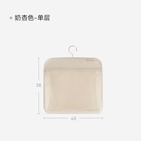 里序袜子收纳挂袋内衣内裤收纳网兜宿舍家用衣柜悬挂式收纳 【单层款】 奶杏色
