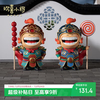 欢喜小将 欢欢喜喜 潮玩艺术品 桌面摆件