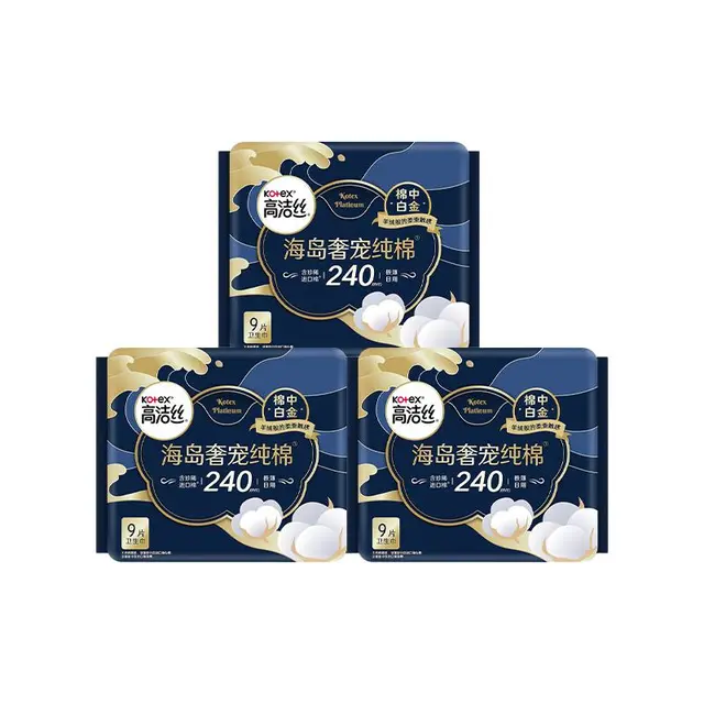 kotex 高洁丝 澳洲进口纯棉系列 极薄日夜卫生巾套装