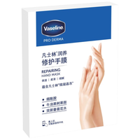 Vaseline 凡士林 滋养修护手膜 26ml*3