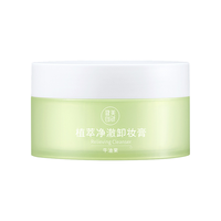 健美创研 M'AYCREATE)牛油果卸妆膏90g