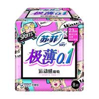 Sofy 苏菲 日夜卫生巾套装 (弹力贴身柔棉感日用复古限定款23cm*10片*8+超熟睡柔棉感量多夜用42cm*4片*4)
