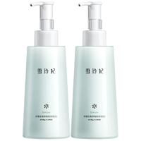 雪玲妃 去角质面部女深层清洁收缩毛孔脸部去死皮黑头男士温和啫喱 300ml