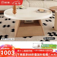 执竹者 现代简约 茶几 80直径 原木色