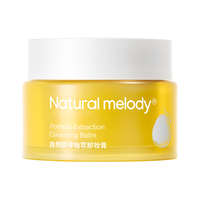 Nature Melody/自然旋律 深层清洁 卸妆膏 75g