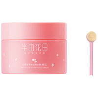Little Dream Garden 半亩花田 光感丝滑沐浴磨砂膏 樱花 250g