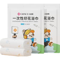 洁丽雅(Grace)一次性浴巾加厚大号旅游珍珠纹酒店便携旅行压缩浴巾印花款*5包 一次性浴巾-印花款* 5包