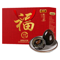 邮星草木灰高邮麻鸭咸鸭蛋礼盒端午节江苏特产松花皮蛋流油熟咸蛋 松花皮蛋20枚1100g福运礼盒