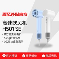 小米 米家高速吹风机H501SE护发负离子家用大风力电吹风送女友
