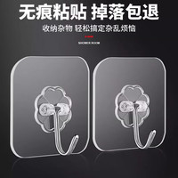 靠森 强力粘贴免打孔挂钩 无痕承重粘胶透明挂钩 10个