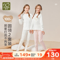 拉比 婴幼童圆领内衣秋衣秋裤保暖肩开服套装（2套装） 粉色+白色 圆领服套装（2套装） 120
