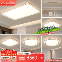 VVS 玫瑰金 全光谱客厅灯 8260lm 吸顶灯