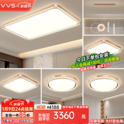 VVS 玫瑰金 全光谱客厅灯 8260lm 吸顶灯