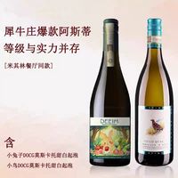 小鸟 小兔 750ml组合装