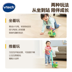 vtech 儿童玩具波波球小乌龟推推乐手推车购物车宝宝男女孩新年 小乌龟推推乐