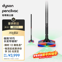 dyson pencilvac 铅笔 手持吸尘器