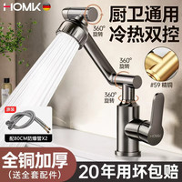 HOMK 全铜主体水龙头洗脸盆面盆洗手盆池台盆机械臂冷热龙头 招财猫面盆龙