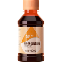 海氏海诺 碘伏消毒液100ml