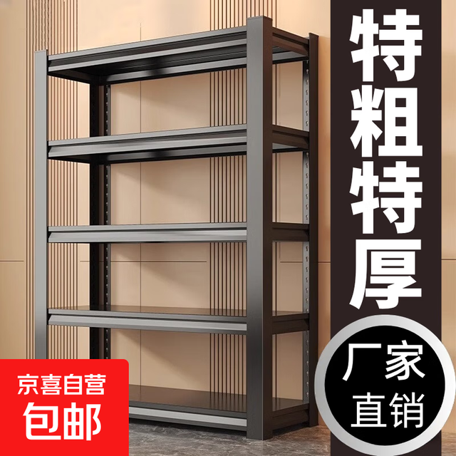 置物架钢制货架阳台多层储物架储藏间厨房收纳架快递杂物架子 三层