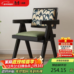 木鹆 昌迪加尔 实木餐椅 黑色