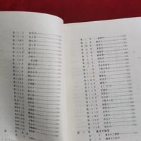 拳术拳法拳谱武术招式如来神掌