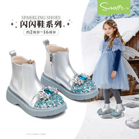 斯纳菲 儿童靴子女童水晶靴爱莎公主短靴小女孩2025年秋冬新款皮靴