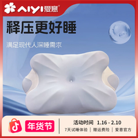 爱意 aiyi/爱意记忆棉枕头护颈椎助睡眠趴睡侧睡腰靠蓝鲸枕深睡蝴蝶枕