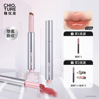 稚优泉 水润固体唇蜜镜面水光唇釉精华唇膏淡化唇纹女琥珀流光风