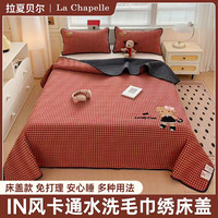 拉夏贝尔 床盖加厚防滑不跑床水洗柔软可爱毛巾绣床盖