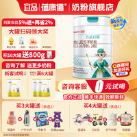 蓓康僖 启耀新生婴儿绵羊奶粉3段800g罐装宝宝奶粉纯羊奶粉