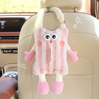 艾布与棉花 创意车载纸巾盒网红挂式抽纸盒女士汽车纸巾抽新款车上专用抽纸袋